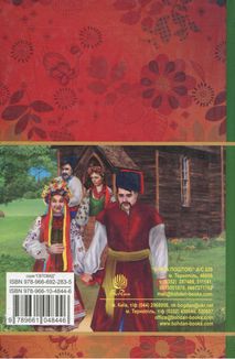 Конотопська відьма. Салдацький патрет. Image №2
