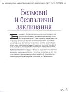 Неофіційна найповніша книга заклинань світу Гаррі Поттера . Image №10