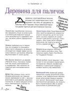 Неофіційна найповніша книга заклинань світу Гаррі Поттера . Image №11