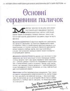 Неофіційна найповніша книга заклинань світу Гаррі Поттера . Image №12
