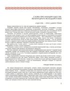 Гомерова «Одіссея» . Зображення №3