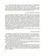 Гомерова «Одіссея» . Зображення №4