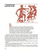 Гомерова «Одіссея» . Зображення №5