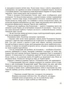 Гомерова «Одіссея» . Зображення №6