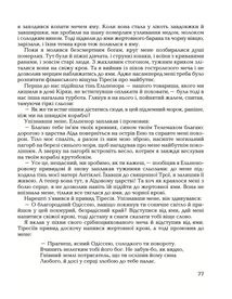 Гомерова «Одіссея» . Зображення №6