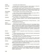 Гомерова «Одіссея» . Зображення №7