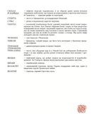 Гомерова «Одіссея» . Зображення №8