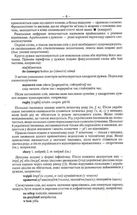 Польсько-український, українсько-польський словник. 100 000 слів. Image №4