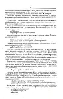 Польсько-український, українсько-польський словник. 100 000 слів. Image №4