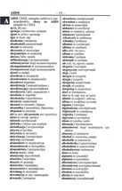 Польсько-український, українсько-польський словник. 100 000 слів. Image №6
