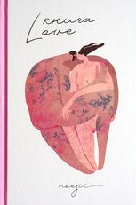 Книга Love