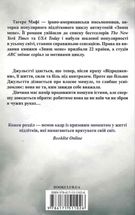 Здолай мене. Книга 5 (з кольоровим зрізом). Image №10