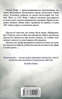 Здолай мене. Книга 5 (з кольоровим зрізом). Image №10