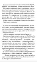 Здолай мене. Книга 5 (з кольоровим зрізом). Image №12