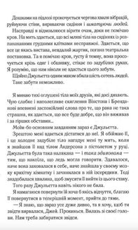 Здолай мене. Книга 5 (з кольоровим зрізом). Image №12