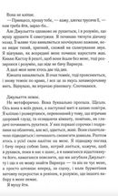 Здолай мене. Книга 5 (з кольоровим зрізом). Image №13