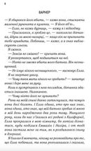 Здолай мене. Книга 5 (з кольоровим зрізом). Image №14