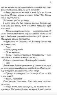Здолай мене. Книга 5 (з кольоровим зрізом). Image №15