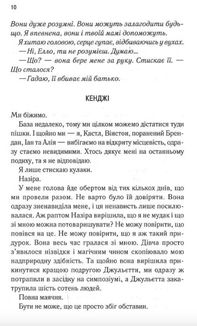 Здолай мене. Книга 5 (з кольоровим зрізом). Image №16