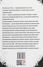 4321. Зображення №3