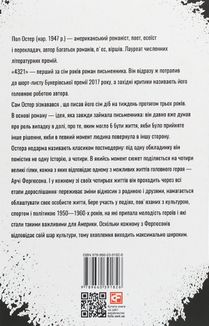 4321. Зображення №3