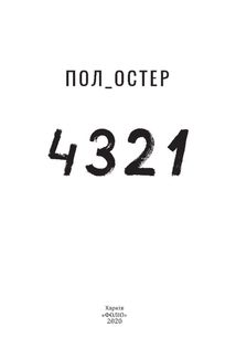4321. Зображення №4