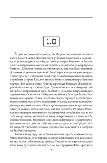 4321. Зображення №5
