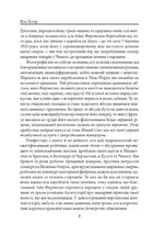 4321. Зображення №6
