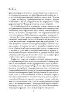 4321. Зображення №6