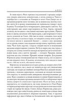 4321. Зображення №7