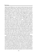 4321. Зображення №8