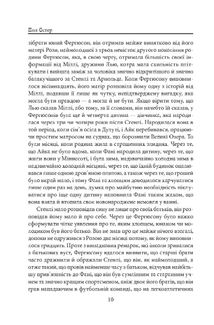 4321. Зображення №8