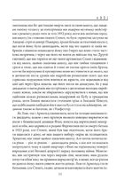 4321. Зображення №9