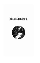 Книга піску. Image №7