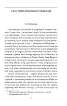 Книга піску. Image №8