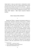 Книга піску. Image №9
