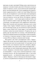 Книга піску. Image №10