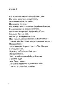 Зима в Тисмениці. Зображення №6