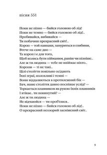 Зима в Тисмениці. Зображення №7