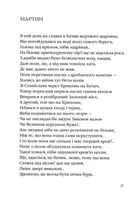 Зима в Тисмениці. Зображення №11
