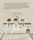 Крилаті історії. Великі плани. Зображення №4