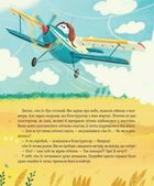 Крилаті історії. Великі плани. Зображення №6