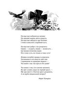 І зберегти політ орла. Твори Тараса Шевченка. Книга 1. Image №2