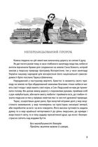 І зберегти політ орла. Твори Тараса Шевченка. Книга 1. Image №4