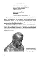 І зберегти політ орла. Твори Тараса Шевченка. Книга 1. Image №5