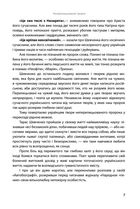 І зберегти політ орла. Твори Тараса Шевченка. Книга 1. Image №6