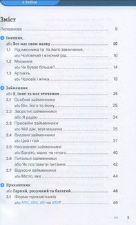 Італійська граматика коротко і легко. Довідник із вправами та ключами. Image №3