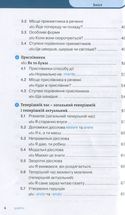 Італійська граматика коротко і легко. Довідник із вправами та ключами. Image №4