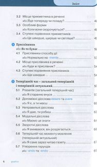 Італійська граматика коротко і легко. Довідник із вправами та ключами. Image №4