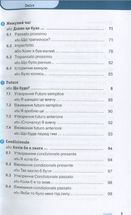 Італійська граматика коротко і легко. Довідник із вправами та ключами. Image №7